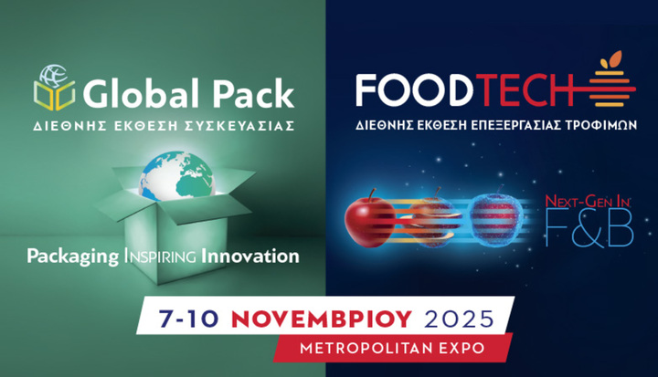 Φωτογραφία ΣΥΜΜΕΤΟΧΗ ΣΤΗΝ FOODTECH - GLOBALPACK 2025, Hall 2 - Stand No E02